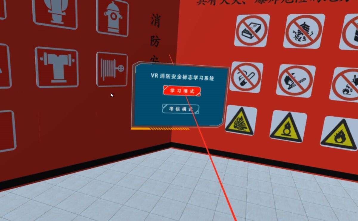 VR消防安全體驗館