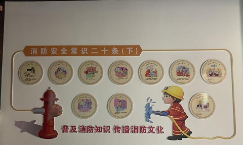消防安全知識(shí)學(xué)習(xí)區(qū)