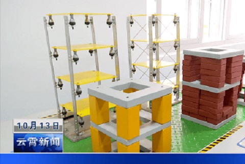 防震減災結構