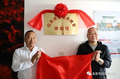 浙江安全體驗(yàn)館系列之龍泉應(yīng)急安全消防宣教體驗(yàn)館
