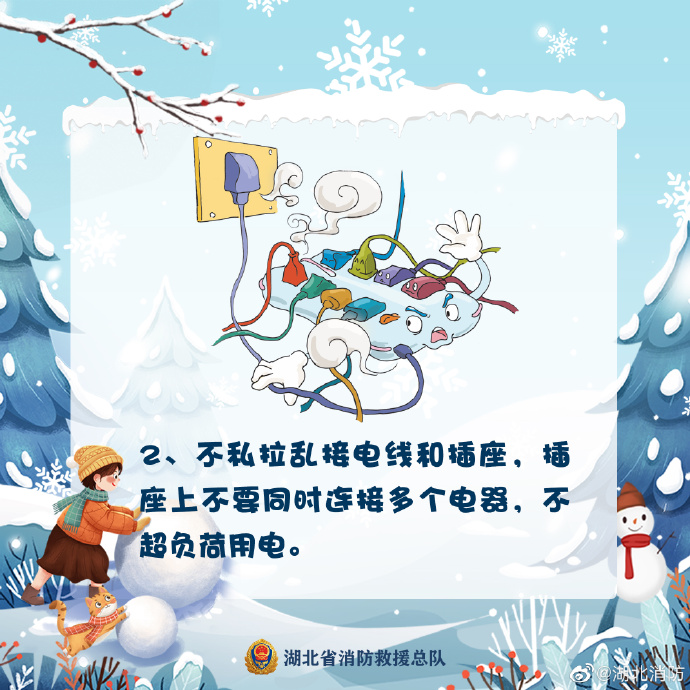 安全用電知識