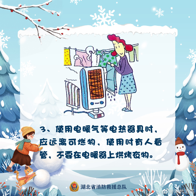 消防小知識