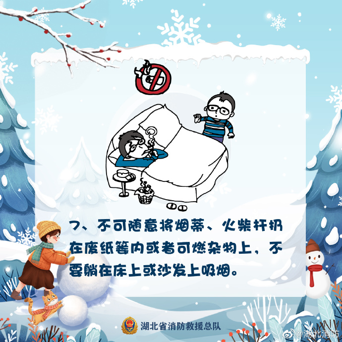 消防小知識5