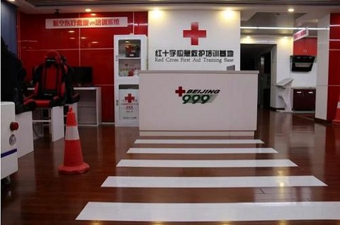 紅十字應急救護培訓基地