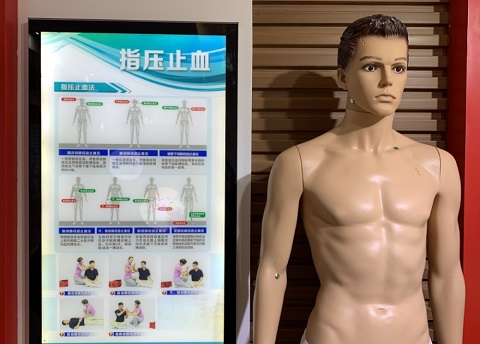 應(yīng)急救護(hù)知識