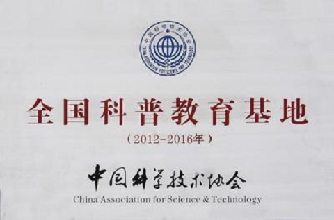 什么是科普教育基地？