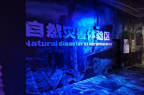 濟寧高新區(qū)應(yīng)急安全體驗基地_應(yīng)急體驗館
