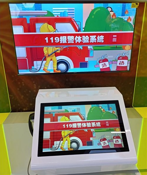 119報(bào)警體驗(yàn)系統(tǒng)