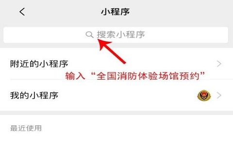 如何查詢并預(yù)約當(dāng)?shù)氐南荔w驗館？