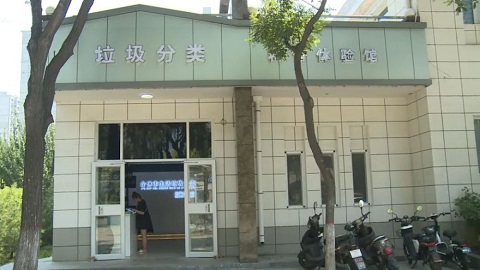 山西安全體驗館系列之介休首個生活垃圾分類科普體驗館