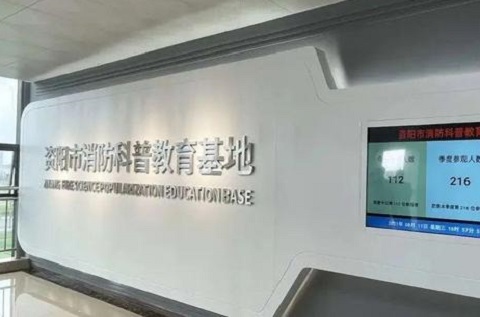 資陽(yáng)市青少年消防科普教育基地