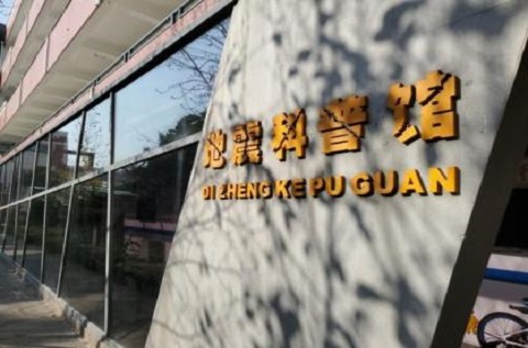 上海市青浦區(qū)教學(xué)實踐中心