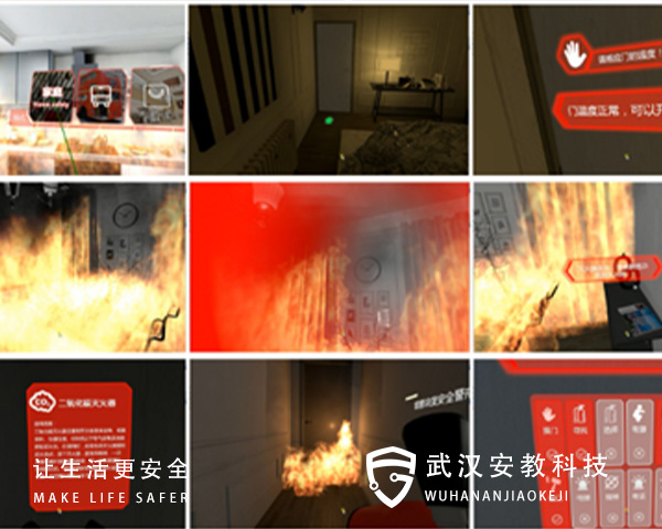 VR火災逃生