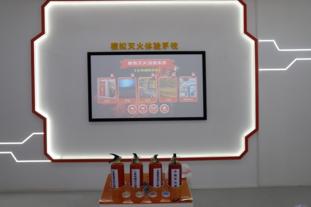 模擬滅火體驗系統
