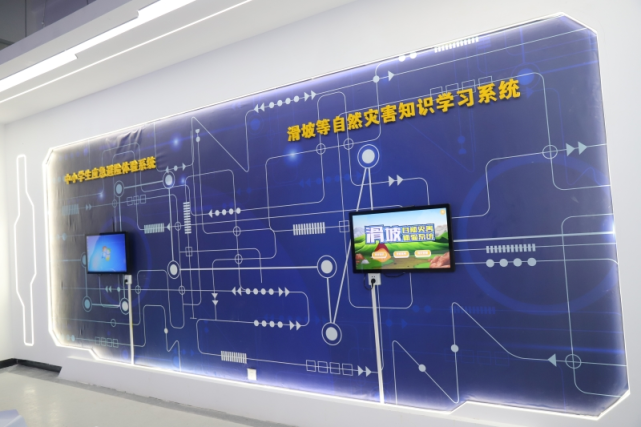 自然災害學習系統