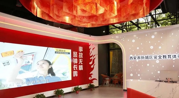 西安安全體驗(yàn)館系列之新城區(qū)青少年安全教育體驗(yàn)館